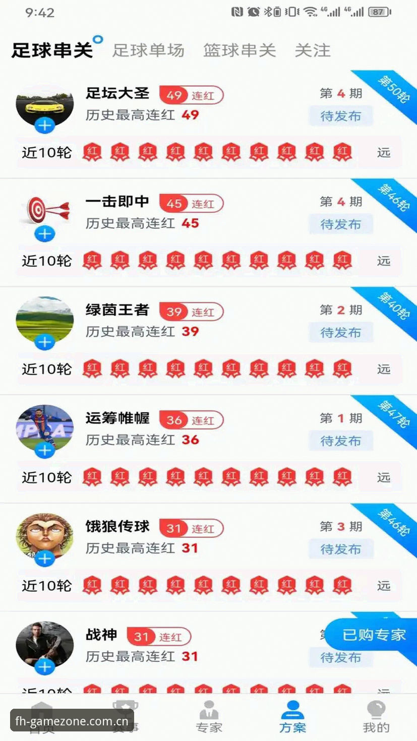 fh体育体验推荐 fh体育平台体验推荐:从注册到畅玩的完整指南
